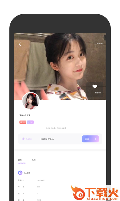 Q萌星球截图2