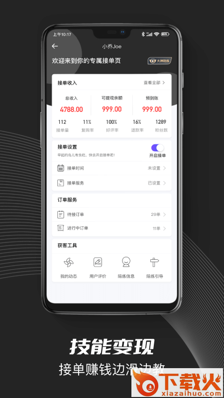Yeti Crew滑雪社区截图2