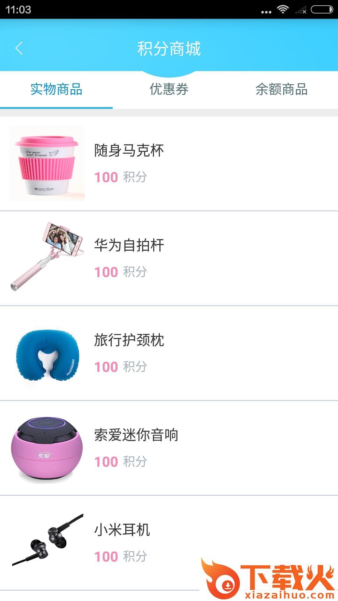 洗了么截图2