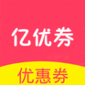 亿优券官方版下载-亿优券Appv1.0 安卓版