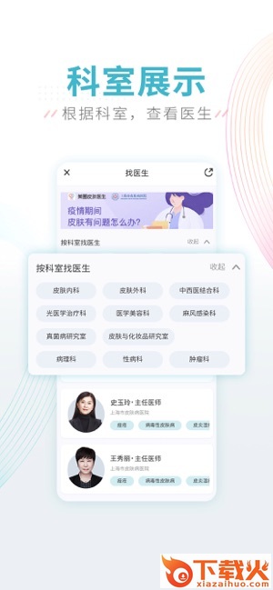 美图问医截图1
