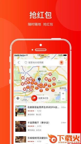 速微生活截图2