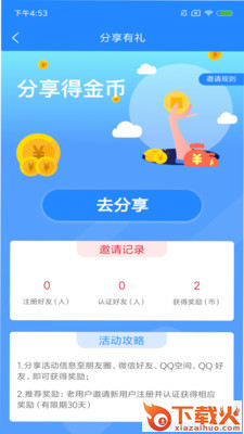 云贷客抢单-信贷经理版截图1