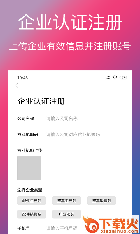 单车信息截图2