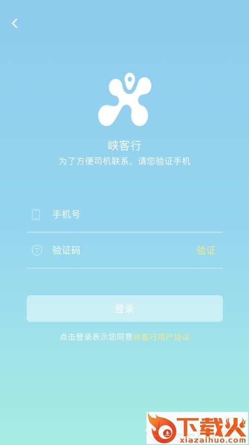 峡客行截图2