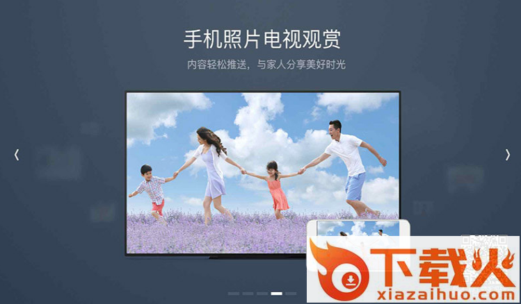 悟空遥控器电视端下载安装截图2