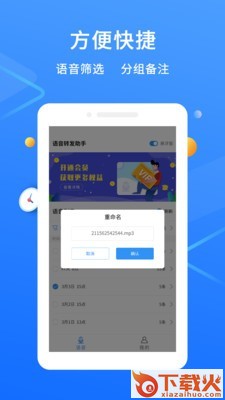 语音助手下载截图2