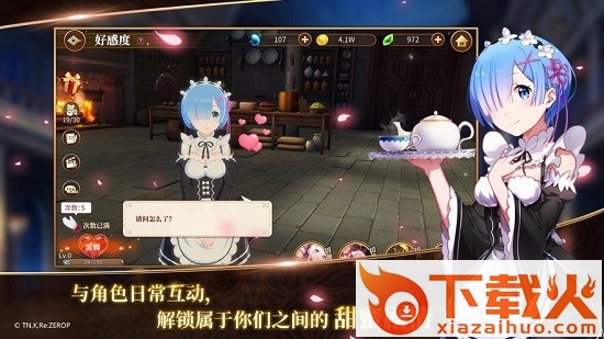 从零开始的异世界生活infinity苹果版下载