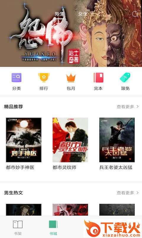 哆啦阅读截图2