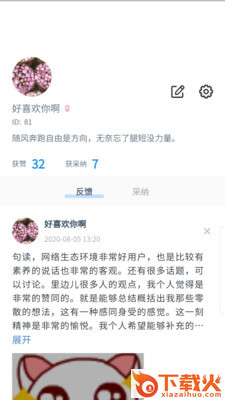 BugBug社区截图1