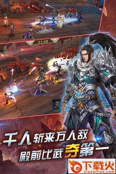 美人如画将无双手游百度版截图1
