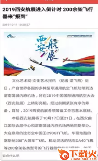 文化头条最新版截图3