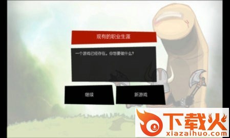 手指大战虎头兵Finger Vs Axes截图1