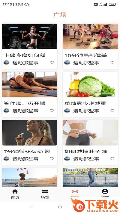 亚科运动app v2.0 最新版截图2