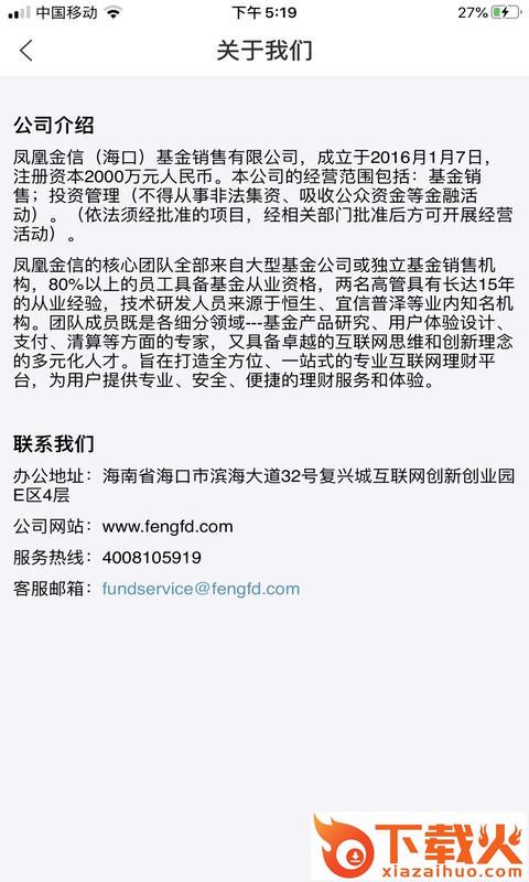 信基金app截图2
