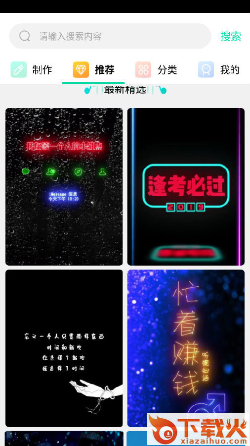 视频铃声大全app截图3