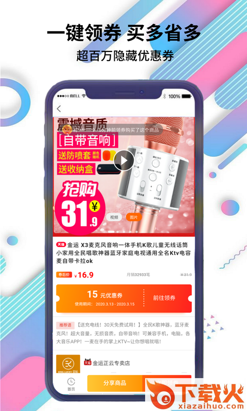 咔蜜截图3