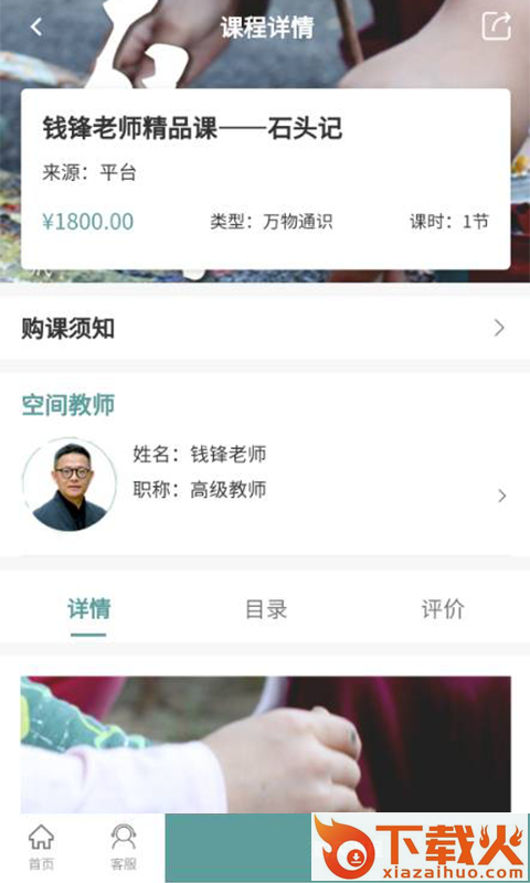 万物启蒙app截图2
