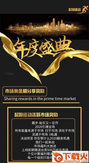 起跑 v1.1 最新版截图1