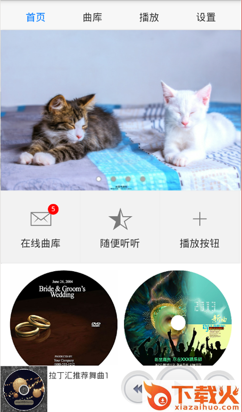 汇舞 v1.4.29 安卓版截图1