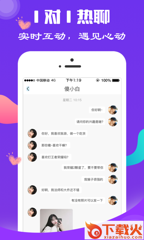 同城交友聊天约会截图2