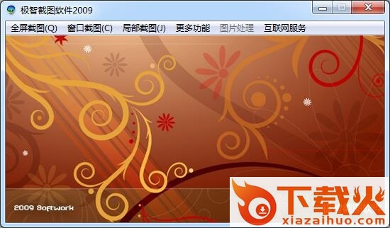 极智截图软件官方版下载