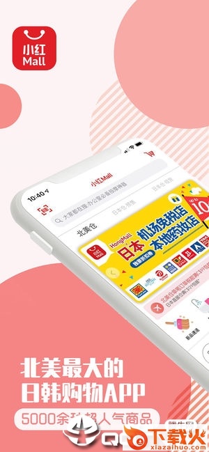 小红Mall app截图1