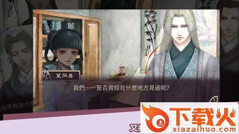 考上状元手游截图1