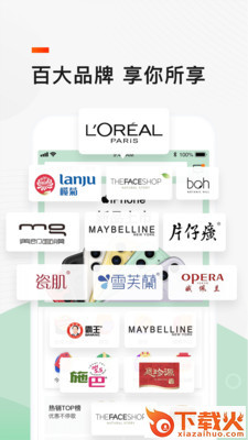 码上花购物app截图1