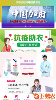 淘券客截图2