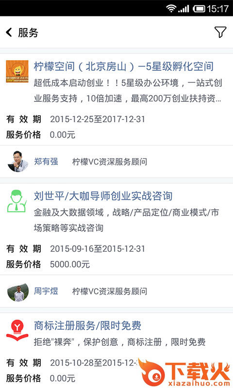 柠檬VC下载截图1