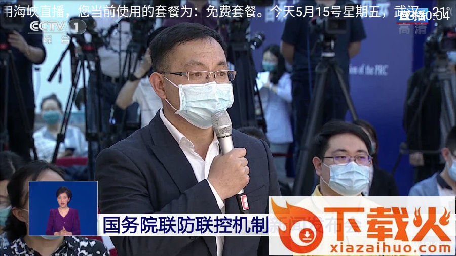 小春直播截图1