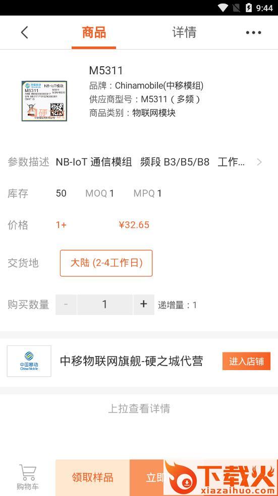 硬之城app截图2
