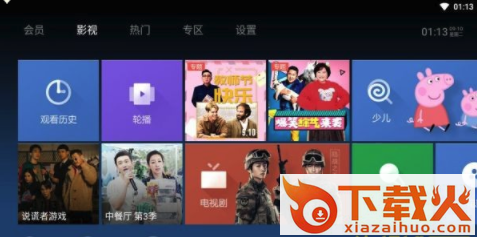 酷咪电视直播tv版截图1