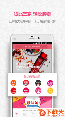 我的U店截图2