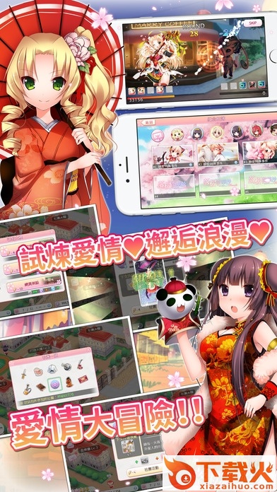 落樱散华抄RemakeIOS版