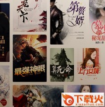 熊猫免费小说大全截图3