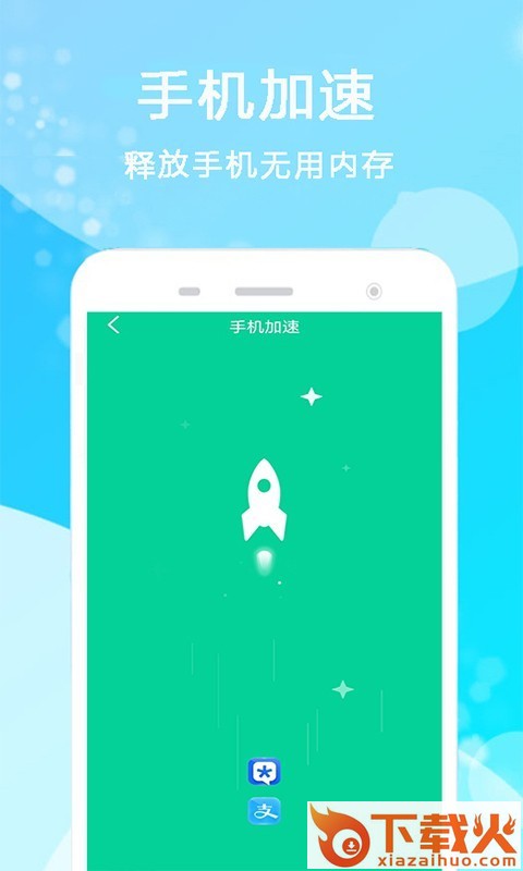 孔谷清理管家截图1