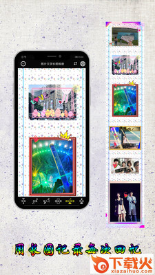 图片编辑加字截图1