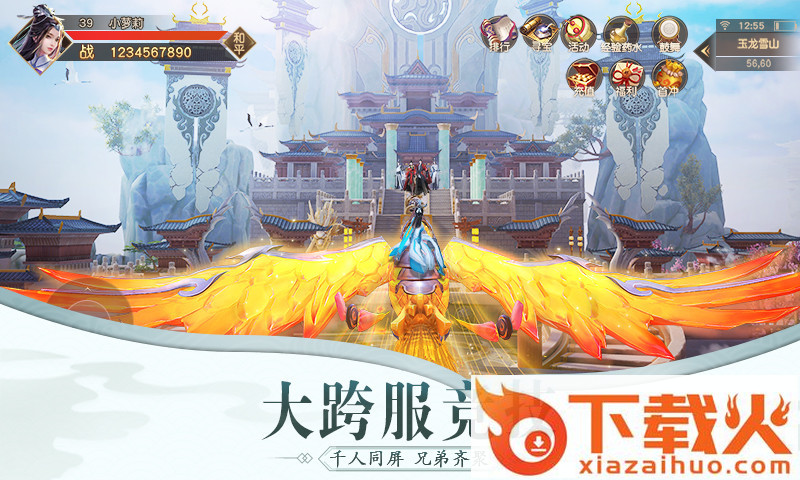 青云传之武祖乾坤截图1