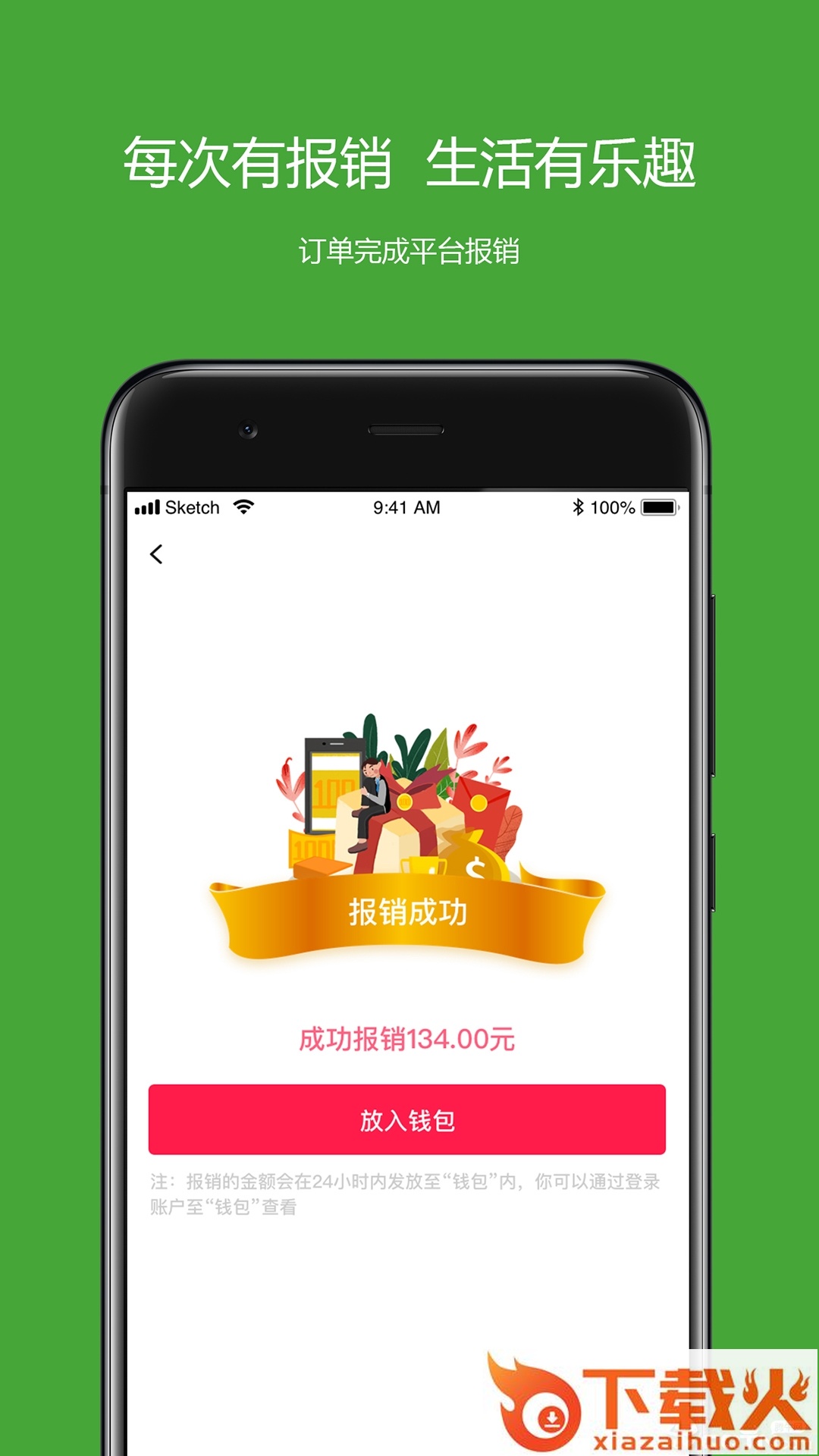 月宝母婴截图2