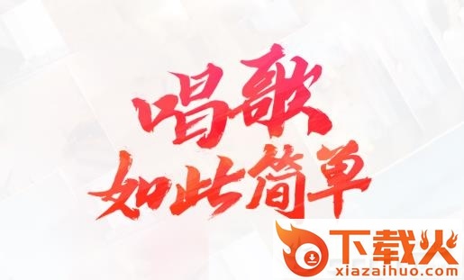 追唱K歌截图3