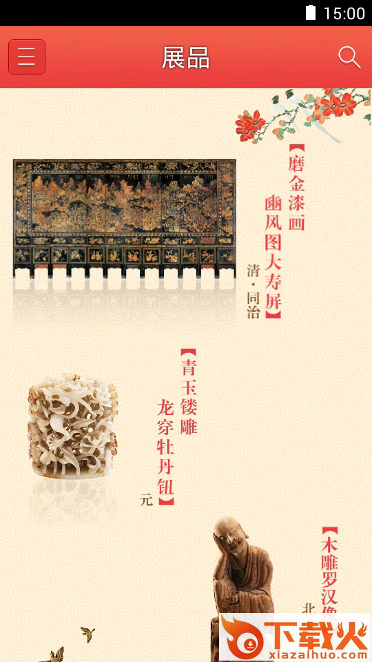 指尖粤博截图2