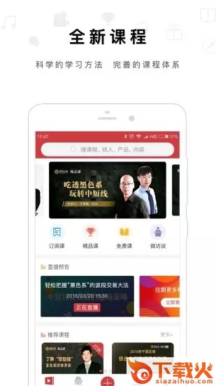 交易之家截图2