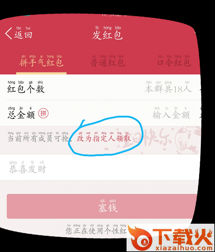 手机QQ6.6.5.2995内测版下载截图2