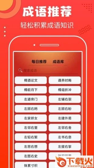 非常猜题 v2.1.4 红包版截图1