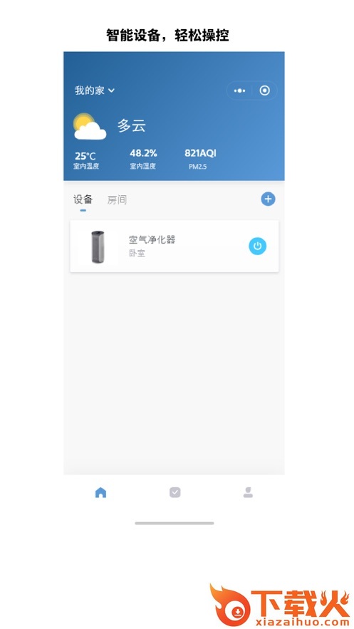 飞利浦智慧家app截图1