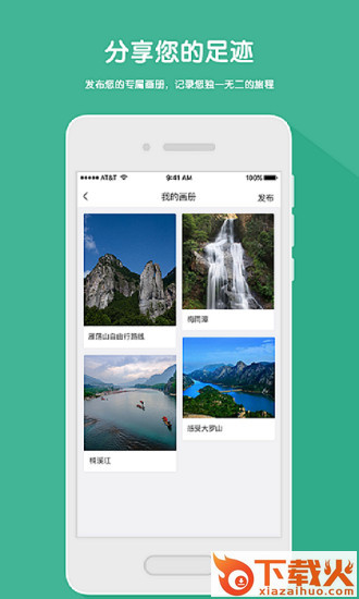 易旅游截图2
