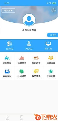 领航家育截图2