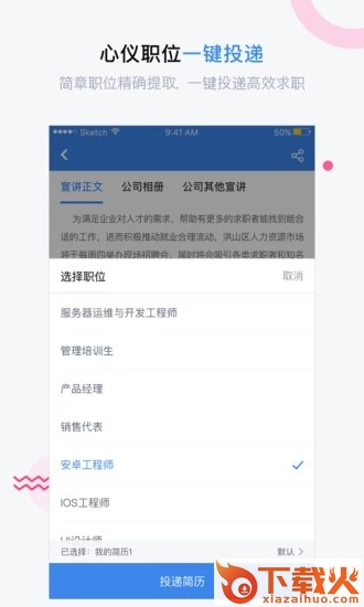 海投网APP下载截图2